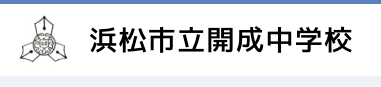 Kaisei de Hamamatsu 
