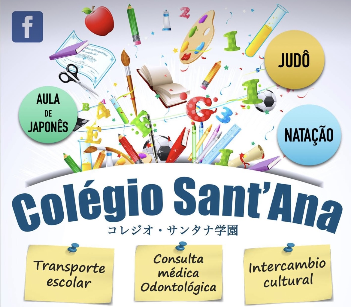 Colégio Sant’ana 