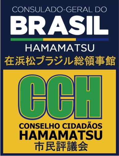 Conselho Cidadão de Hamamatsu